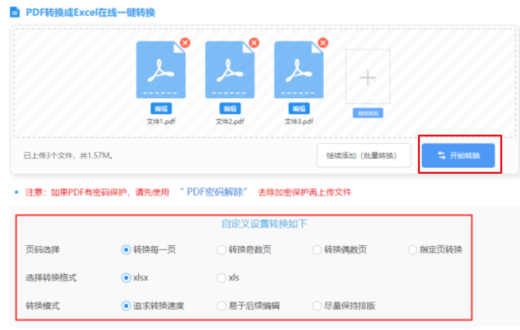 c7娱乐平台官方版下载登录入口使用讲解 - 开始转换