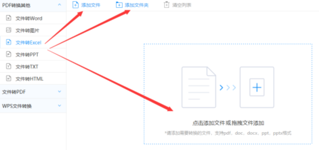 c7娱乐平台官方版下载登录入口使用讲解 - 选择文件格式